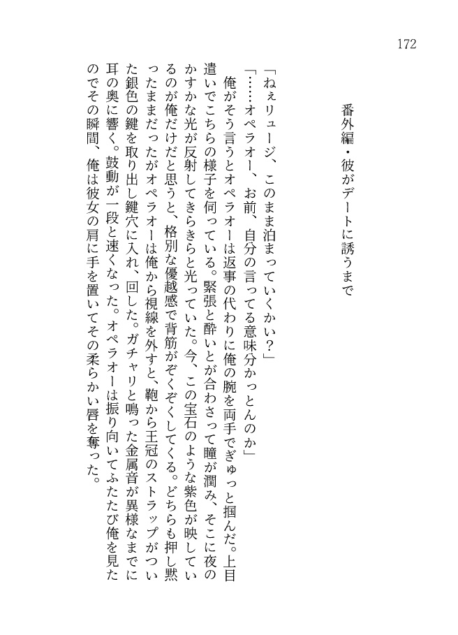 【完売】愛は溶かしきれない砂糖のように