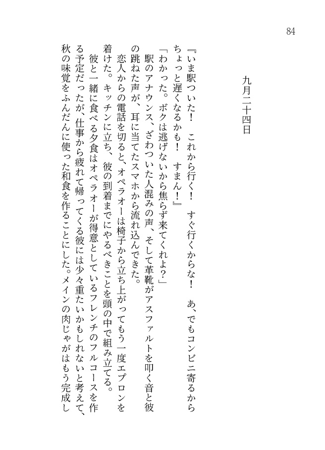 【完売】愛は溶かしきれない砂糖のように