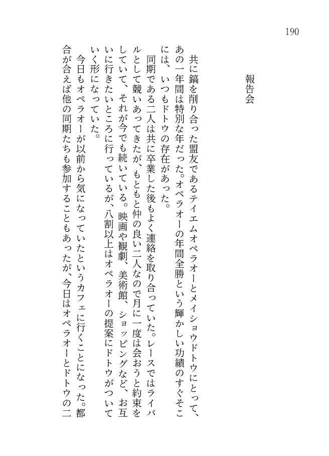 【完売】愛は溶かしきれない砂糖のように