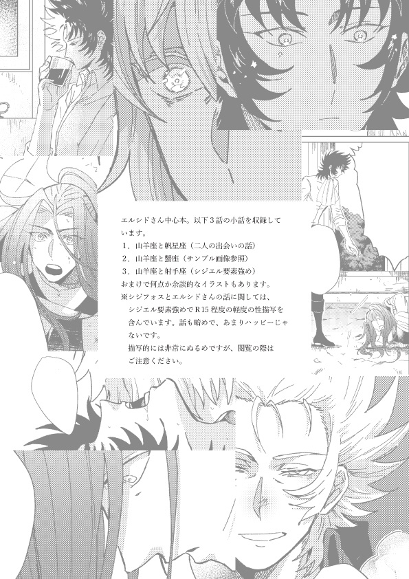 まるで星のような