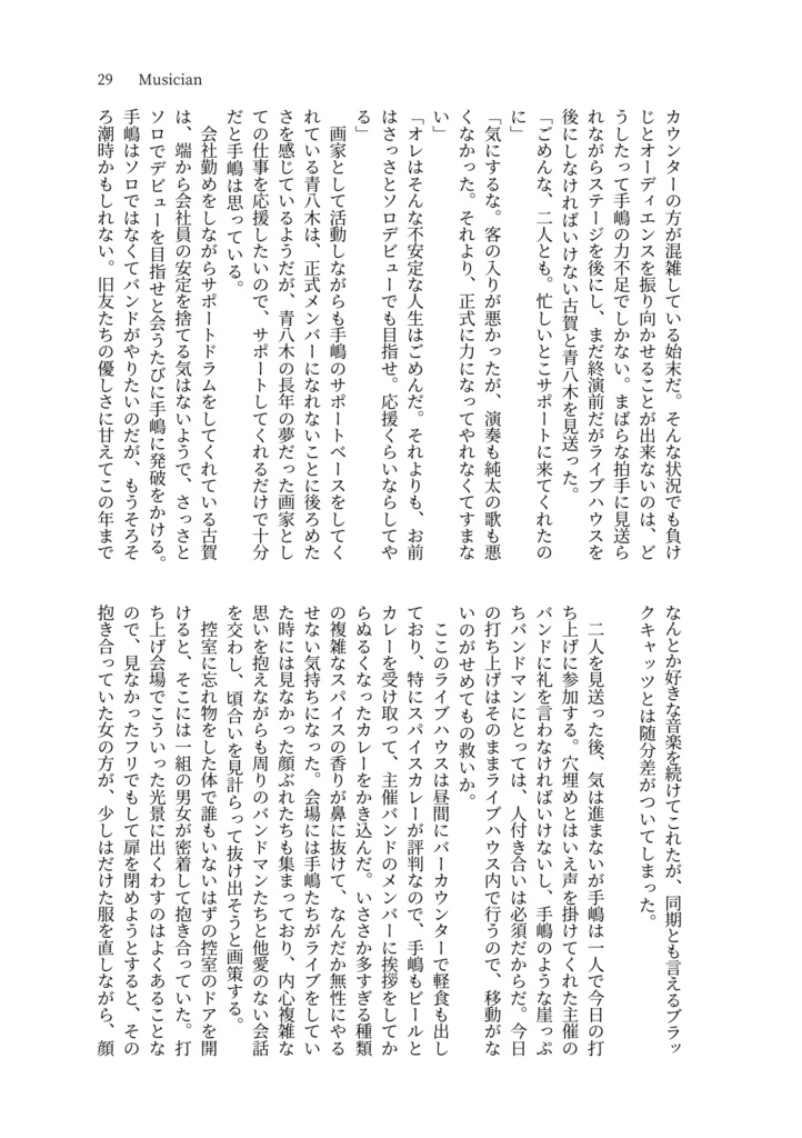 【黒手】Friday, I'm in Love
