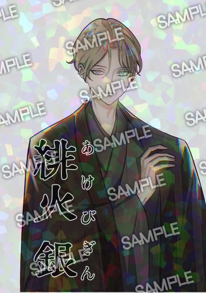 【特典つき】錬金ブライカンドラマCD Dream Eclipse