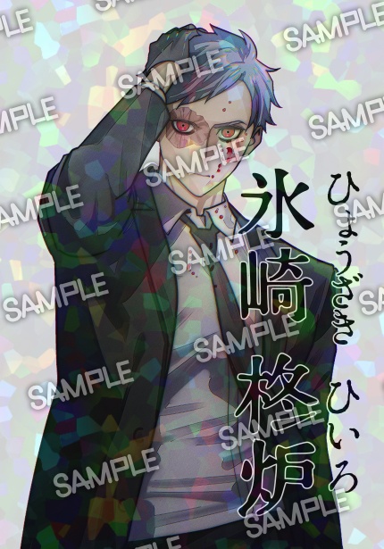 【特典つき】錬金ブライカンドラマCD Dream Eclipse