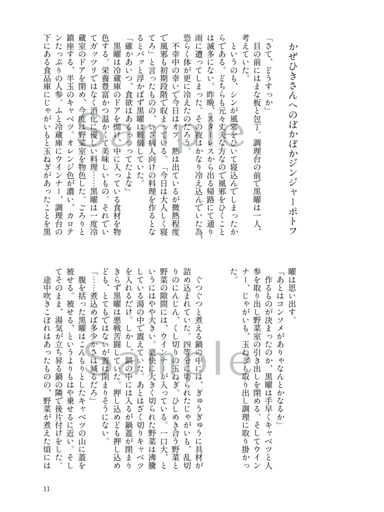 【あんしんBOOTHパック発送】「コク」があって「シン」まであったまる