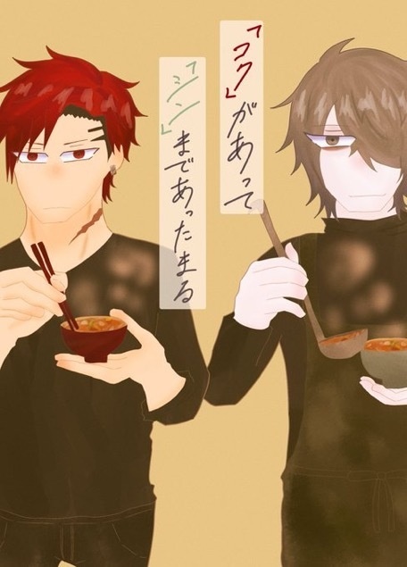 【あんしんBOOTHパック発送】「コク」があって「シン」まであったまる