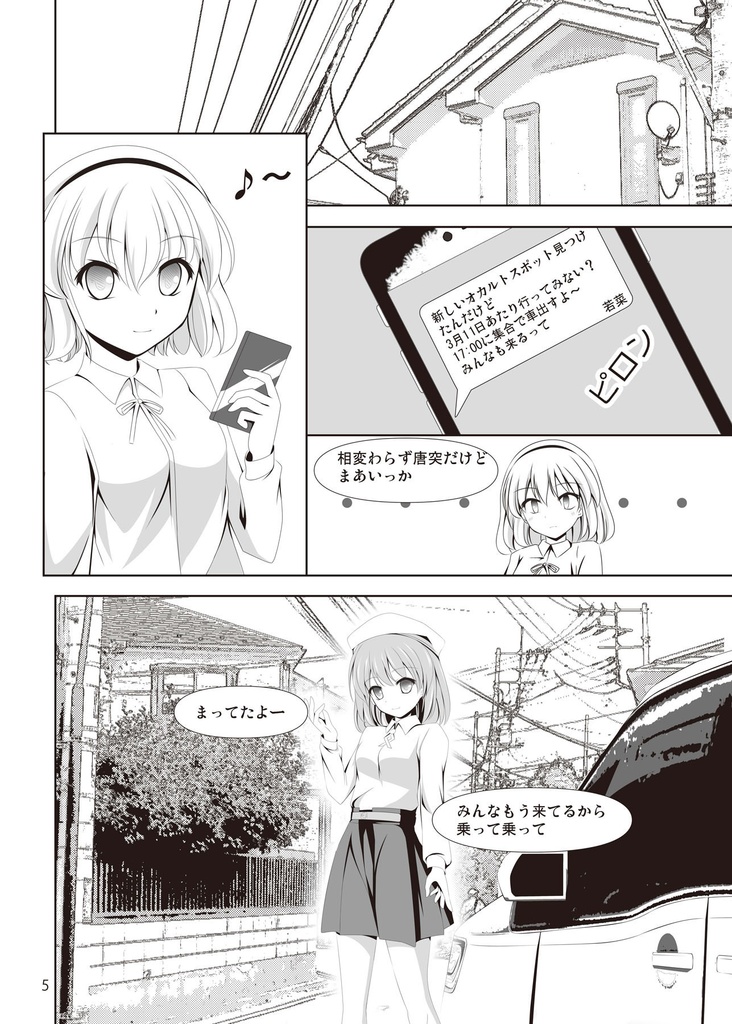 ALICE IN クトゥルフランド【CoCシナリオ】(6/7版対応) SPLL:E109052