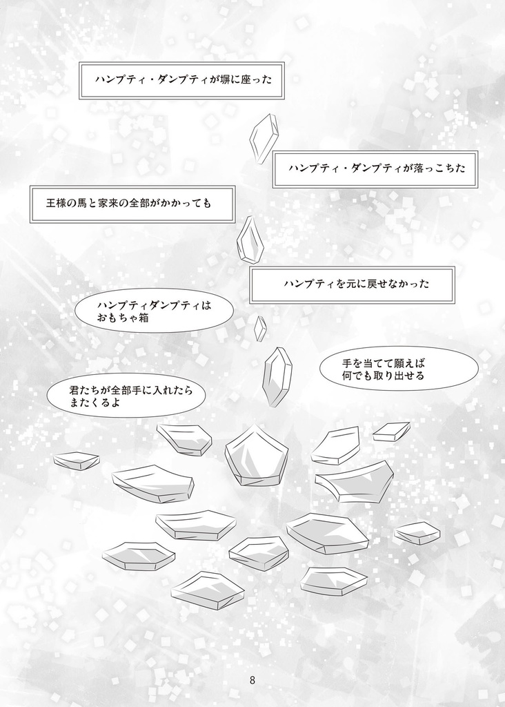 ALICE IN クトゥルフランド【CoCシナリオ】(6/7版対応) SPLL:E109052