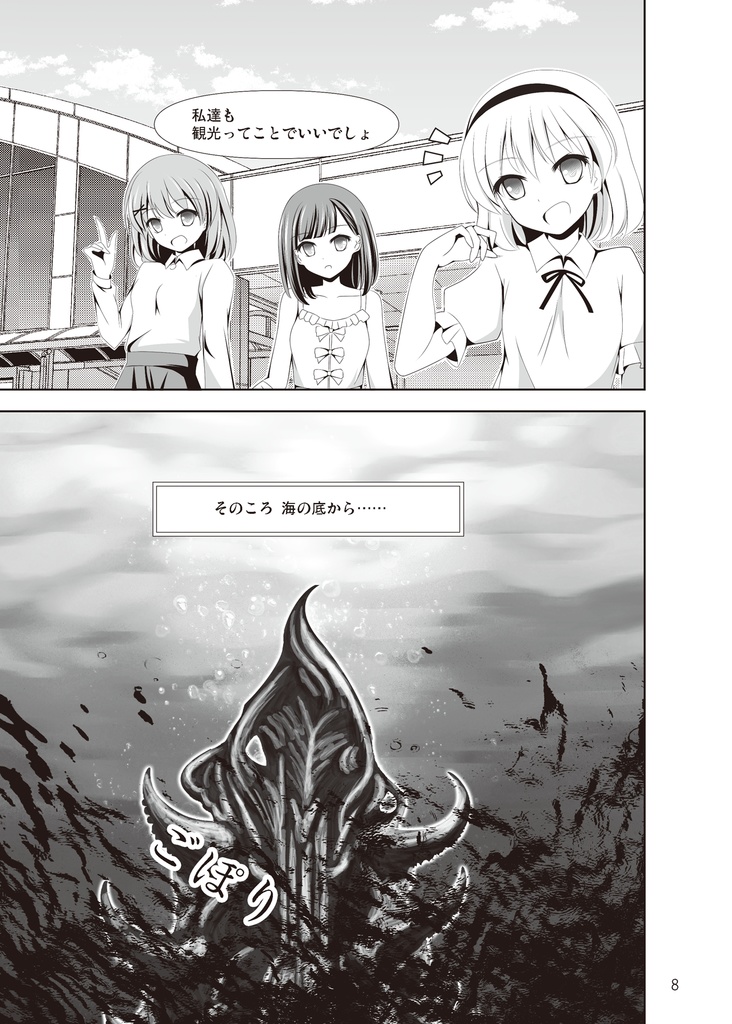 クトゥルフ異世界紀行【CoCシナリオ集】(6/7版対応) SPLL:E110330