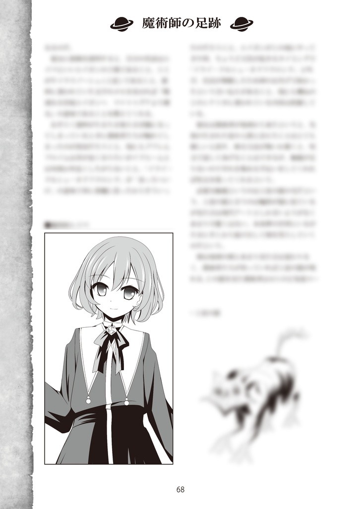 クトゥルフ異世界紀行【CoCシナリオ集】(6/7版対応) SPLL:E110330