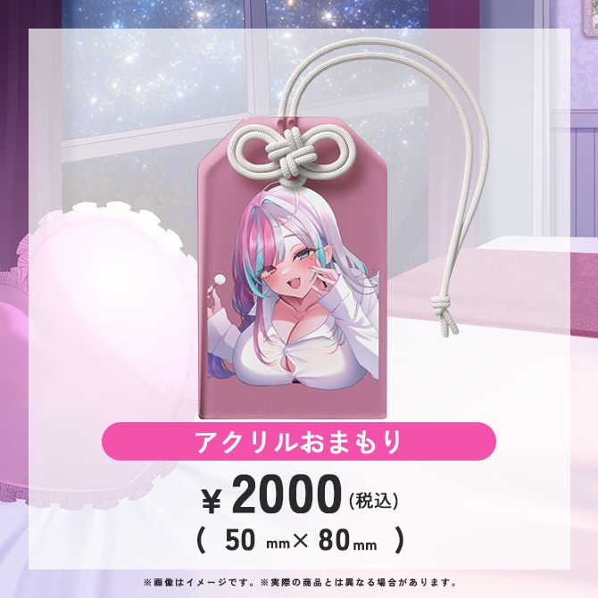 【3万人記念グッズ】アクリルお守り