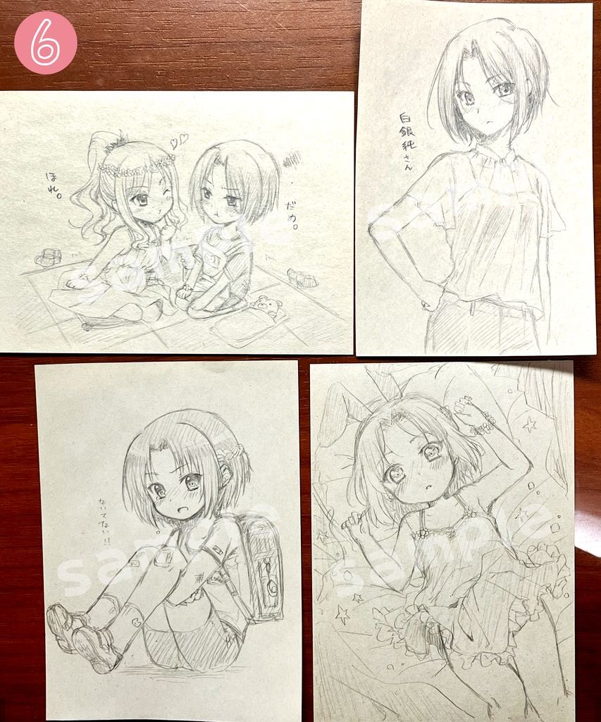 ぴつこね収録アナログ原画セット(おひとり様1つまで)