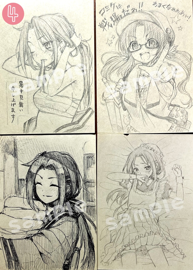 ぴつこね収録アナログ原画セット(おひとり様1つまで)