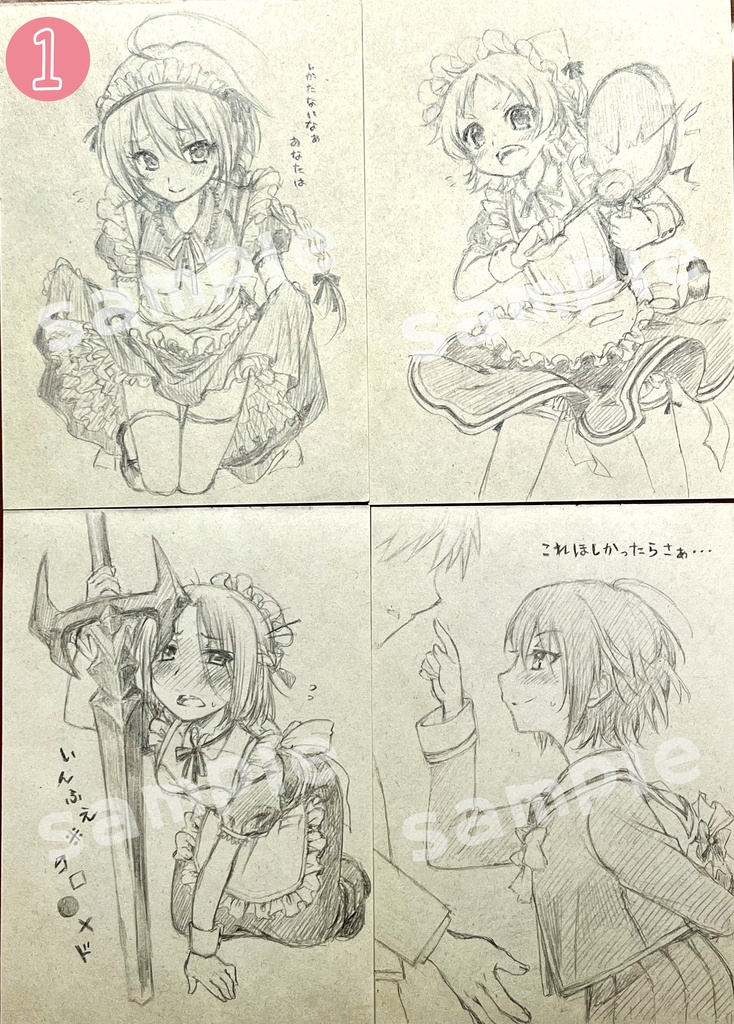 ぴつこね収録アナログ原画セット(おひとり様1つまで)