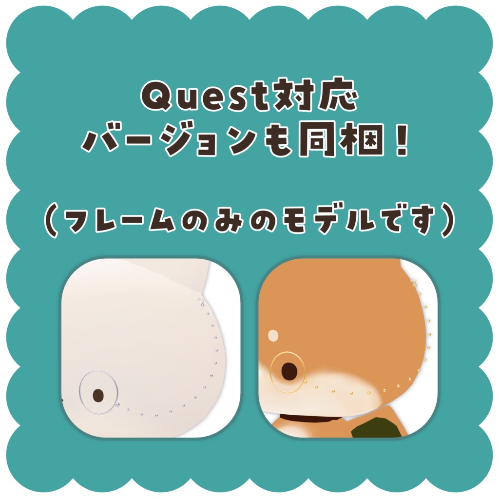 【無料 / FREE】 モノクル / Monocle【わたこめこ・いぬいぬ対応 / VRC想定】