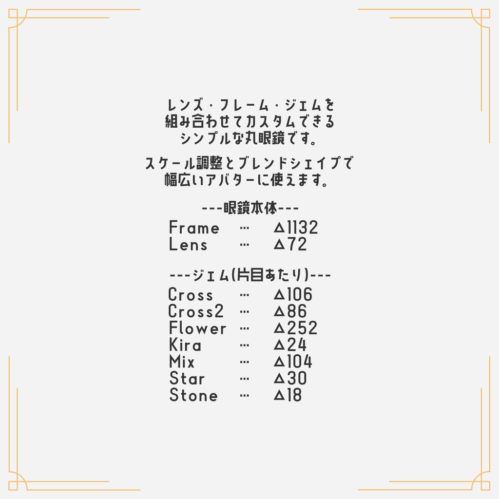【VRC想定】Custom Round Glasses - かんたんカスタム丸眼鏡
