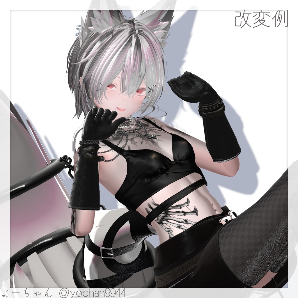【真央 -mao-】Pure Makeup & Eye Pack+α 【VRC想定】