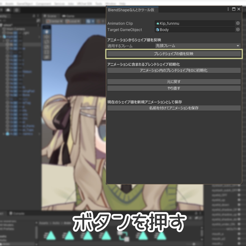 【無料】表情アニメーションをデフォルトの顔にそのまま反映したりするやつ