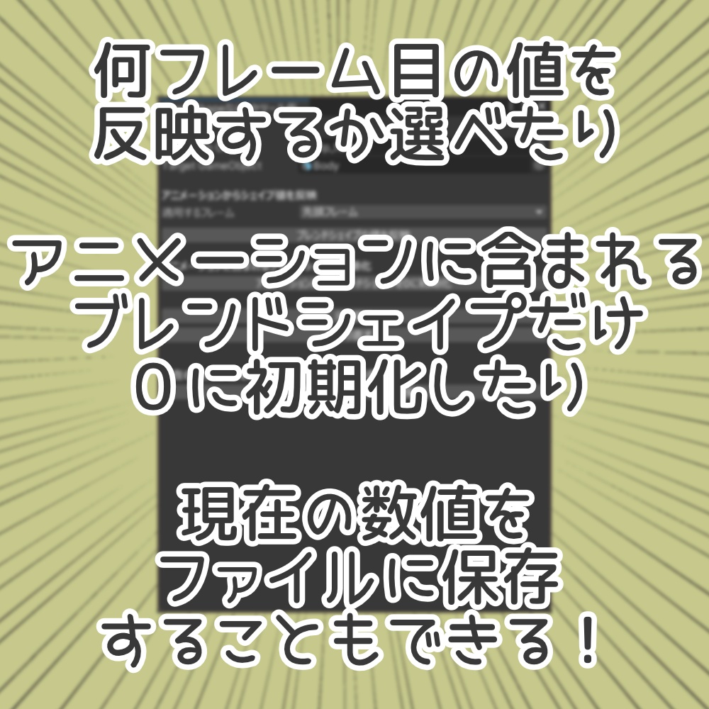 【無料】表情アニメーションをデフォルトの顔にそのまま反映したりするやつ