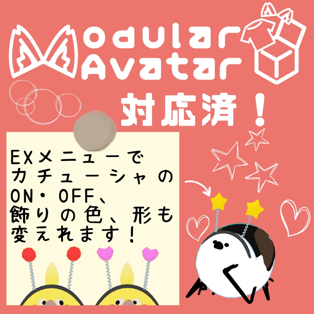 【鳥対応】ピヨピヨカチューシャ