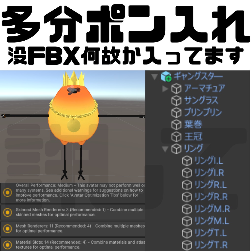 【鳥対応】ギャングスタ―なりきりセット