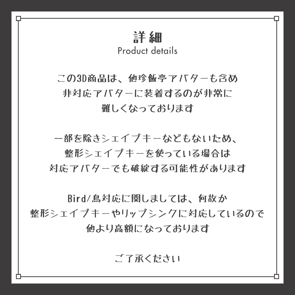 【珍飯亭5アバター対応】絆創膏