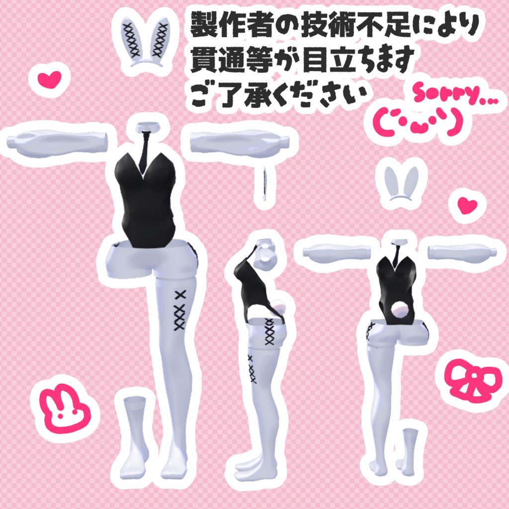 【3アバター対応】りぼんばにー