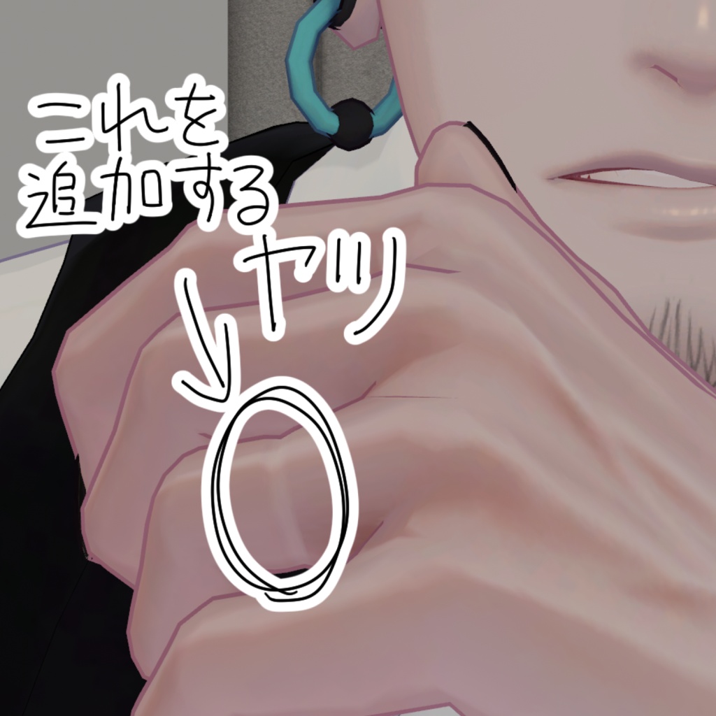 【2アバター対応】脳破壊の指輪痕【無料】