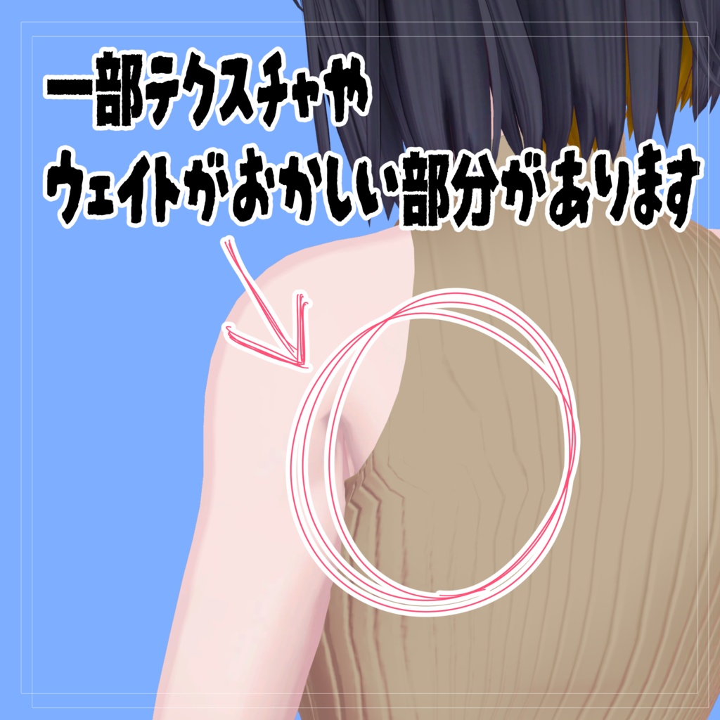 【2アバター】シンプルなセーター