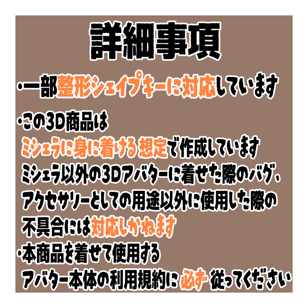 【ミシェラ対応】シンプル眼帯
