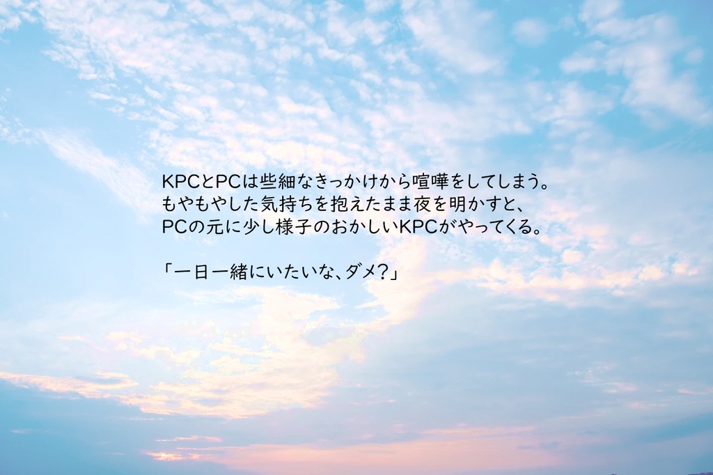 クトゥルフ神話TRPG『Same old, same old』