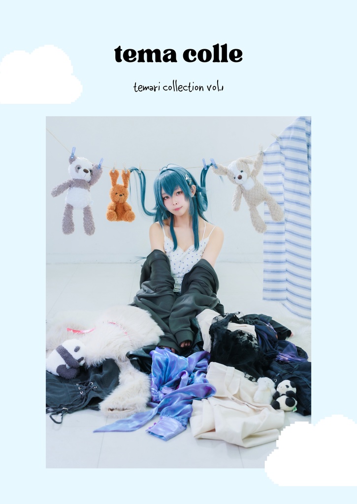 てまこれ写真集