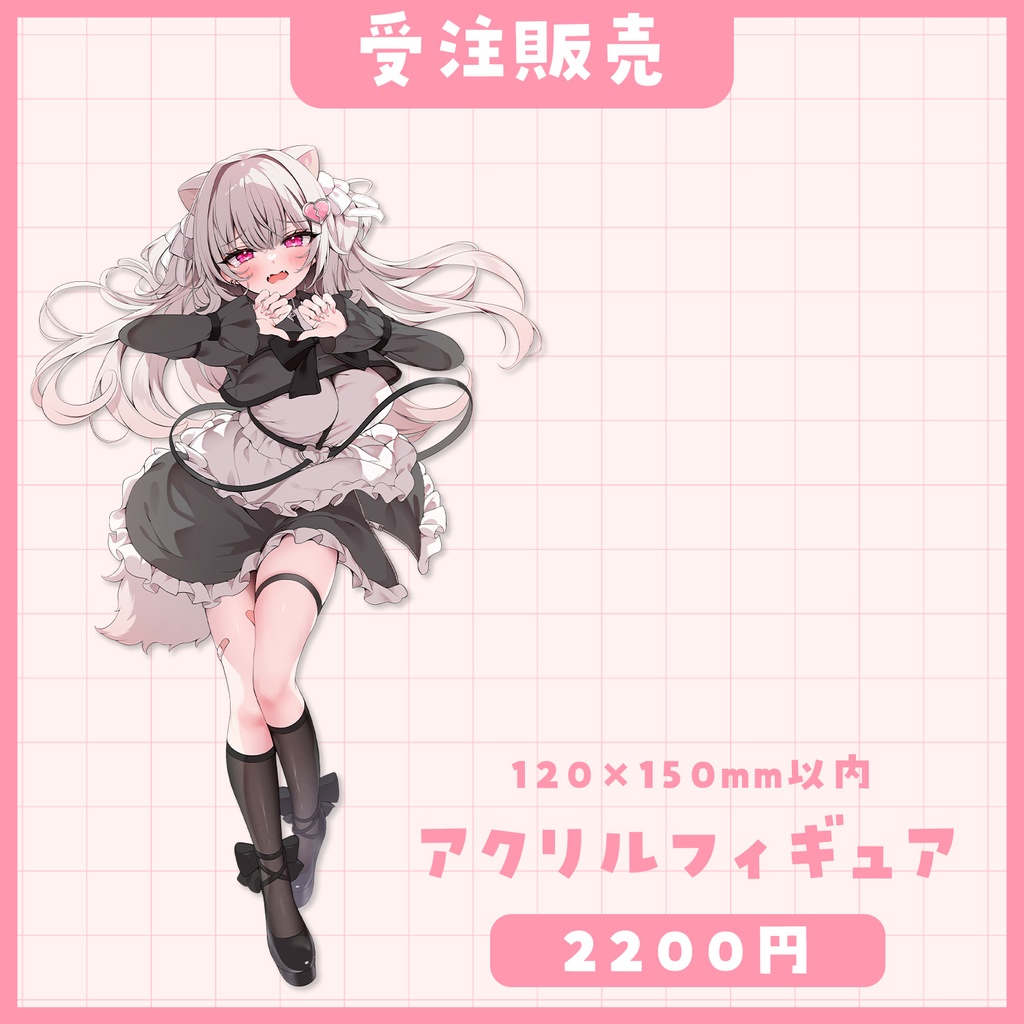 【 受注販売 】重愛ちゆめスターターグッズ