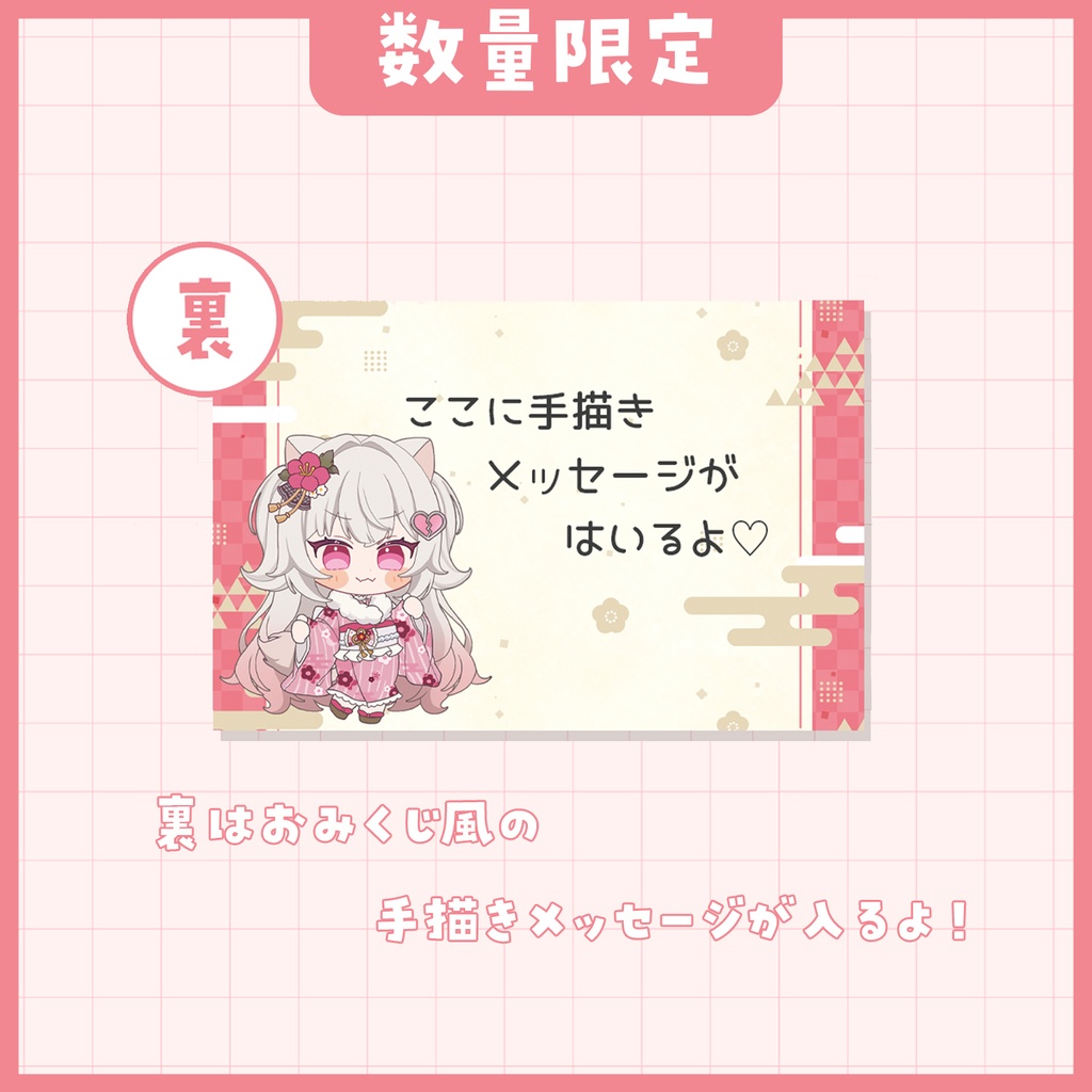 【 数量限定&期間限定 】お正月ポストカード2025