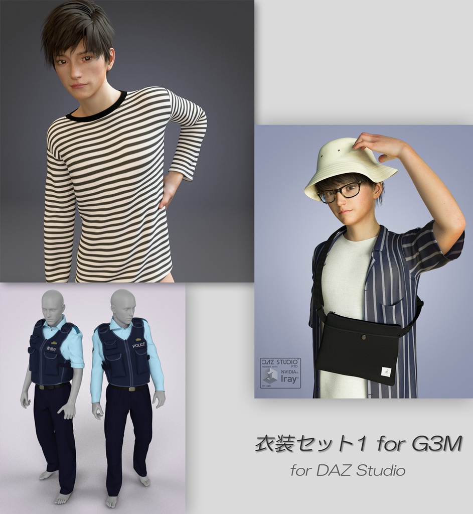 衣装セット1 for G3M