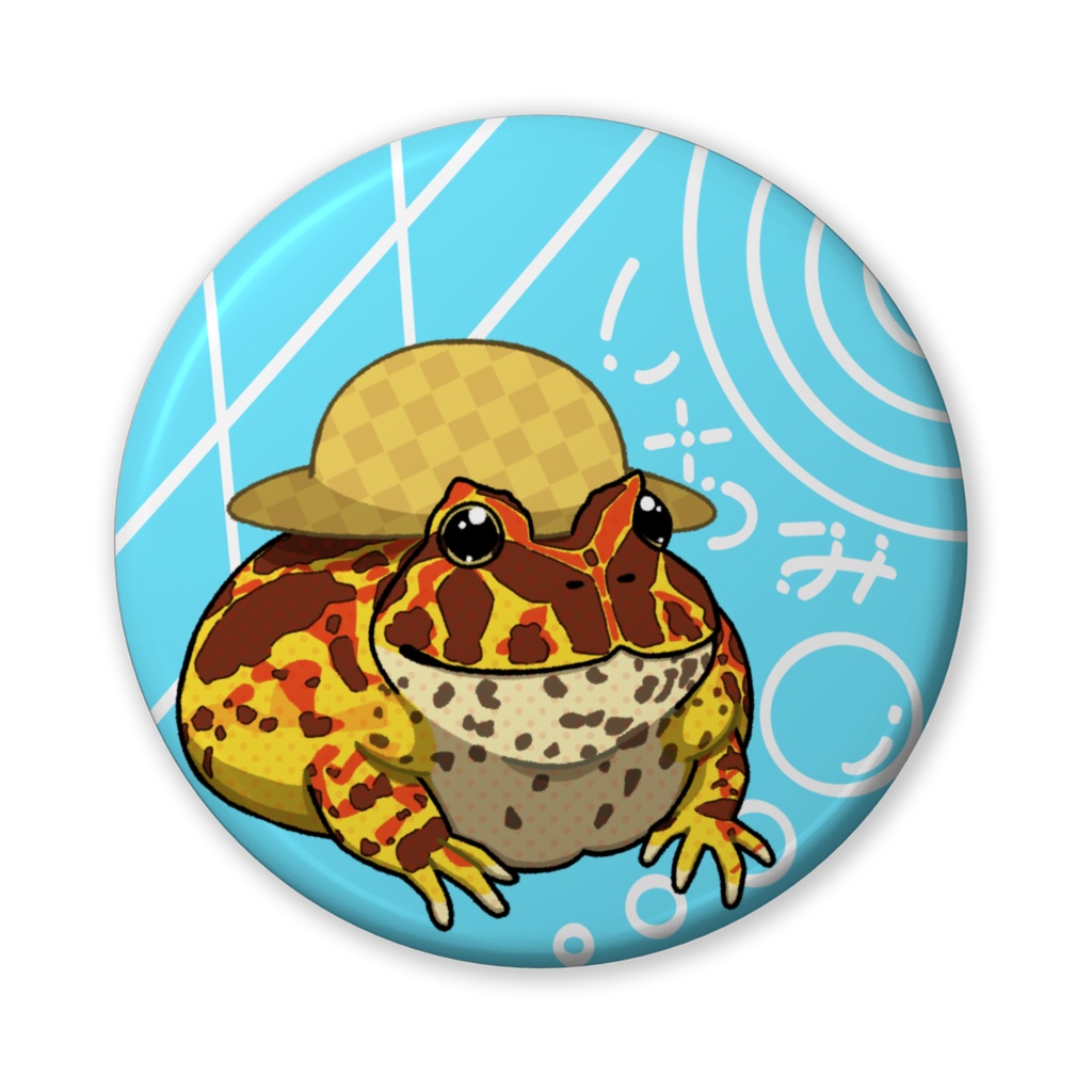 夏のベルツノガエル 缶バッジ