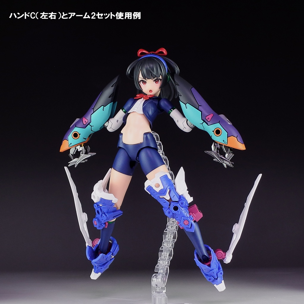 スティンガーアーム