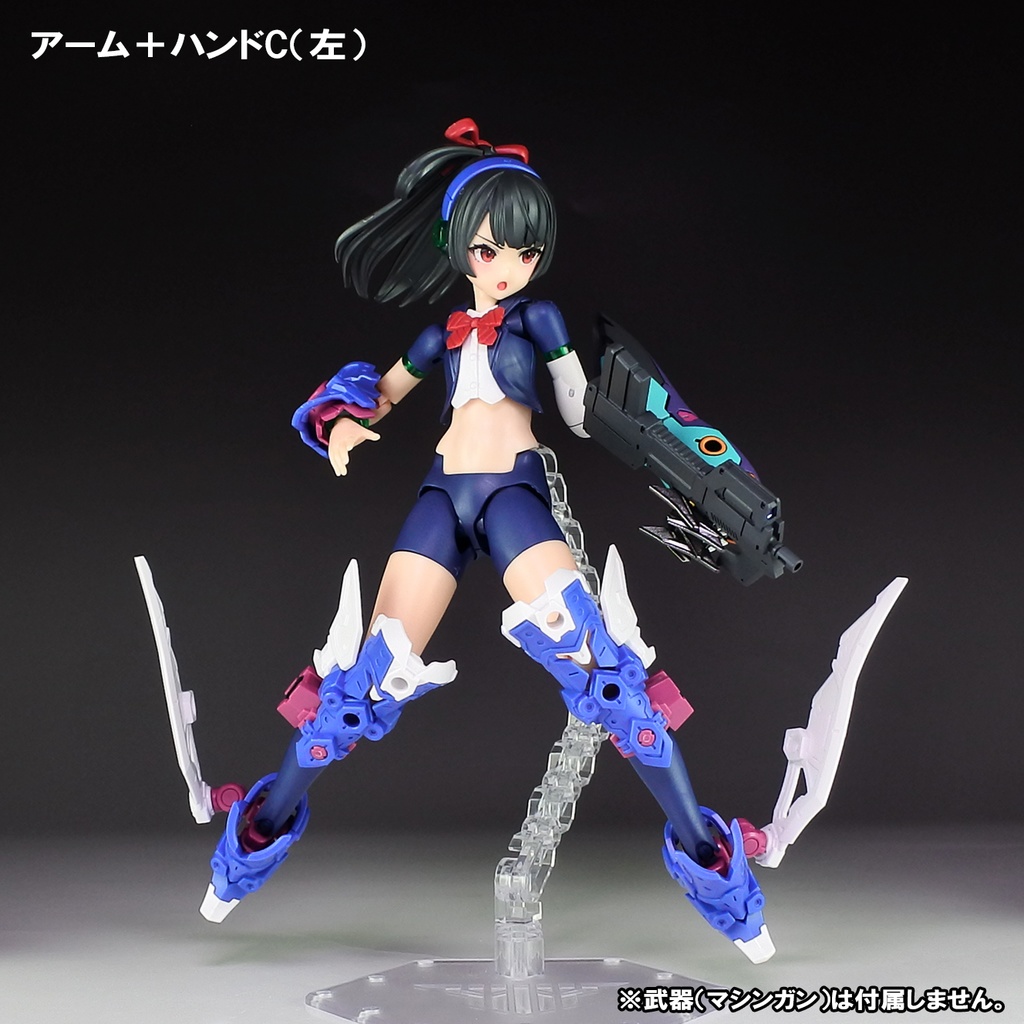 スティンガーアーム