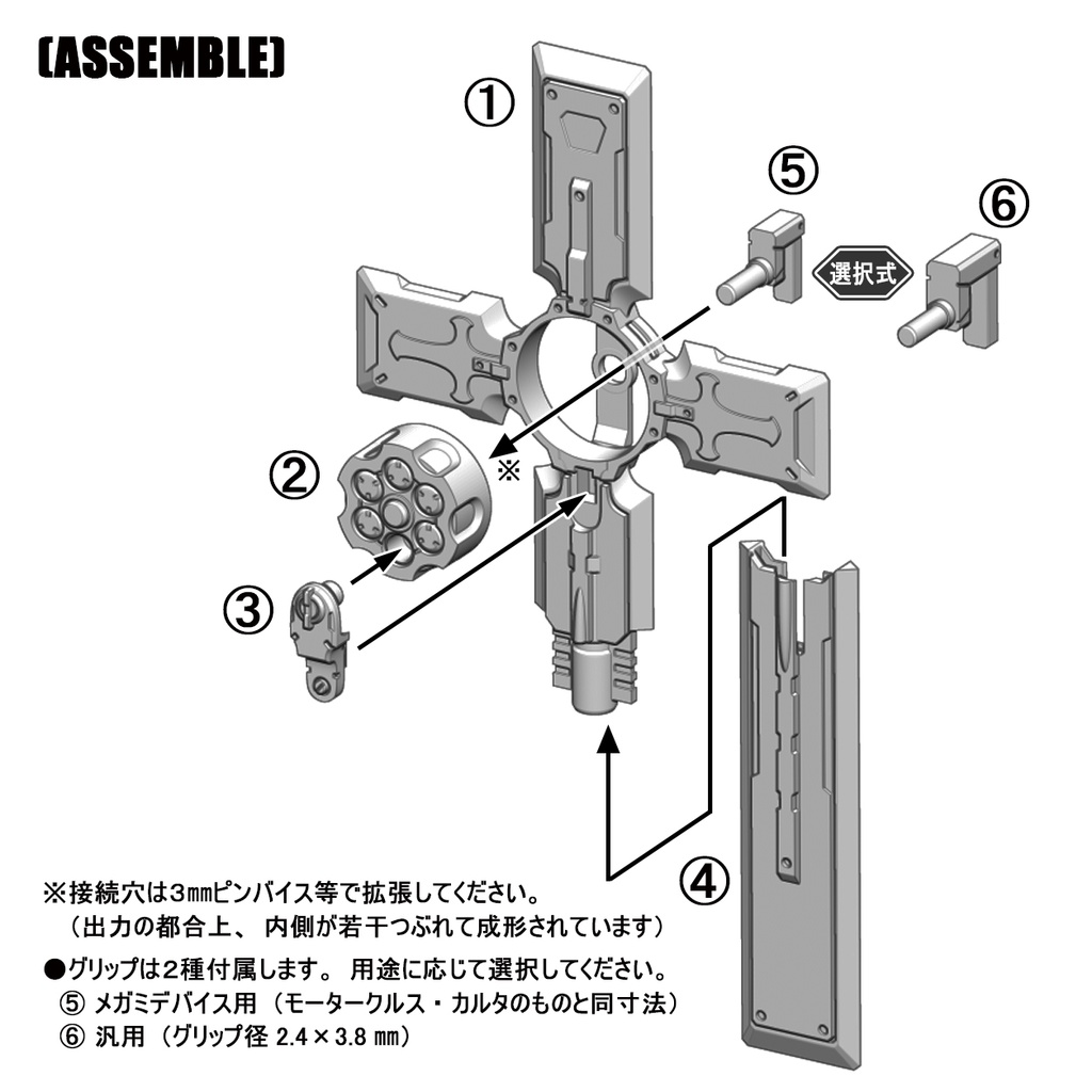 モータークルス・タイル