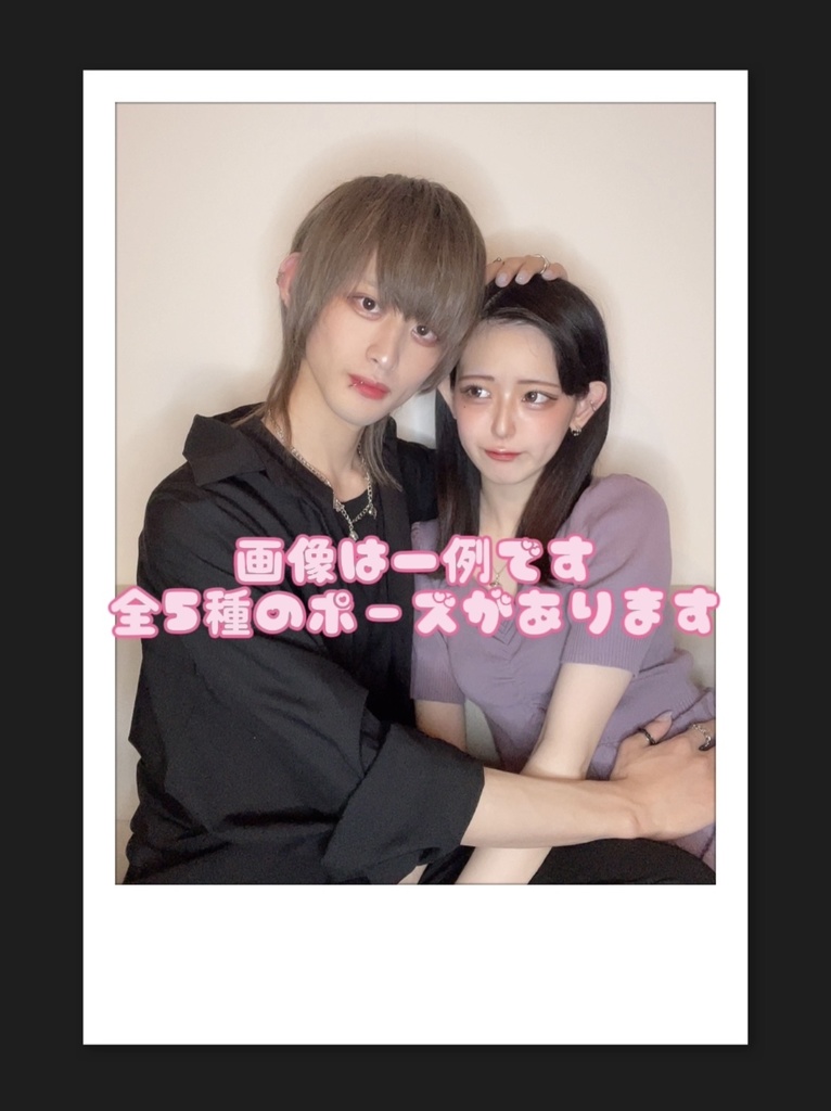 ◈綺麗めコーデチェキ◈(1枚)