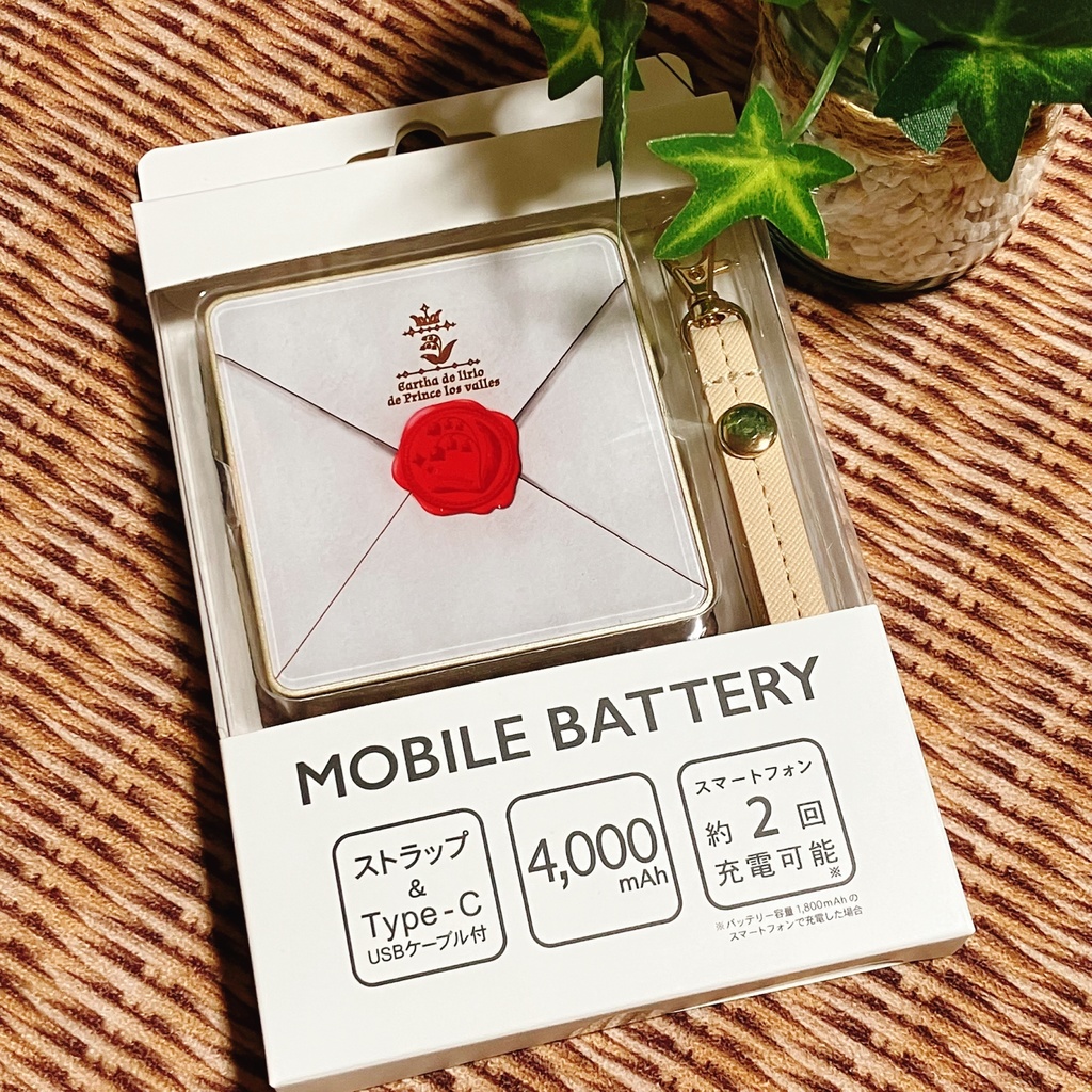 スズランお手紙モバイルバッテリー【サイト10周年記念グッズ】