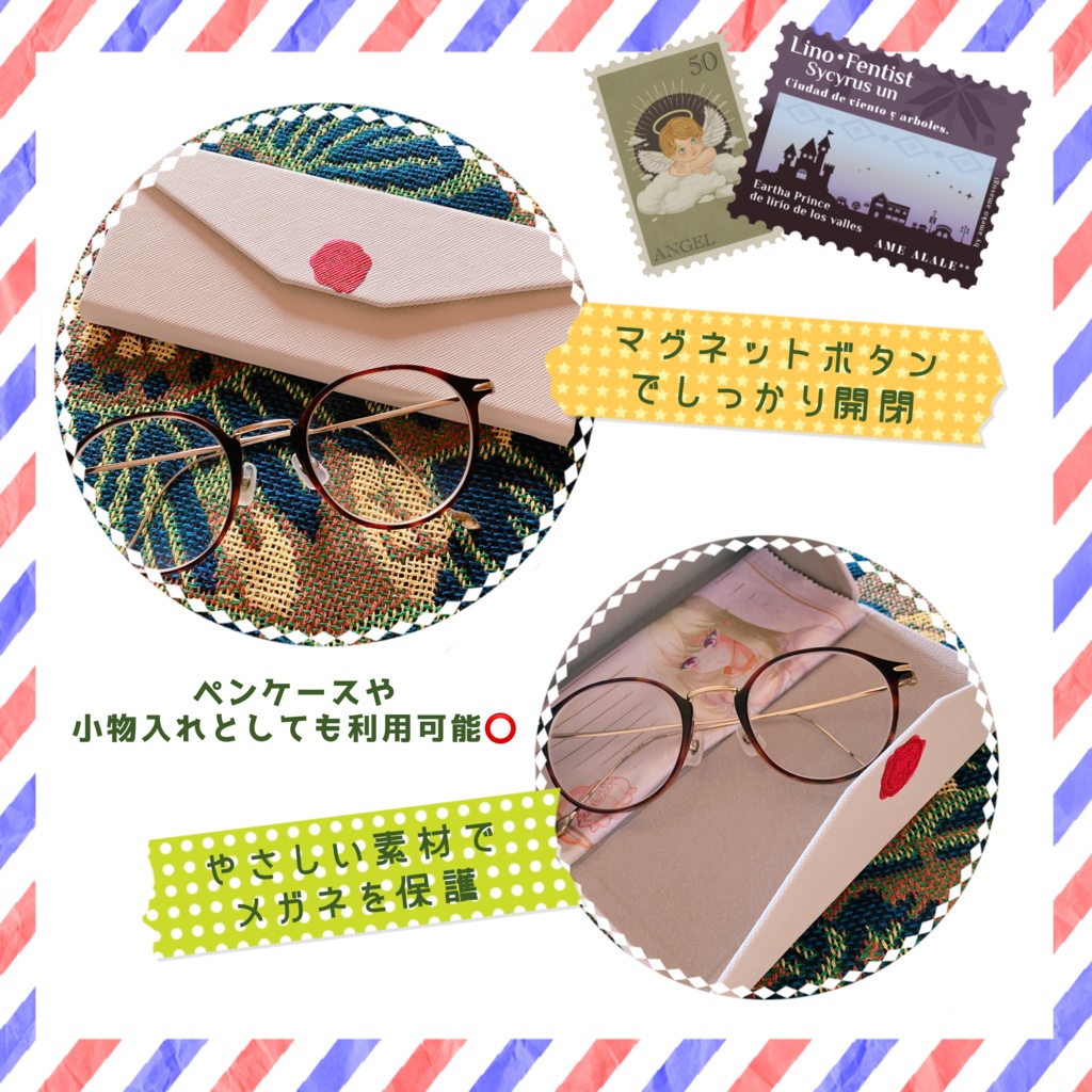 お手紙メガネケース(折りたたみ)