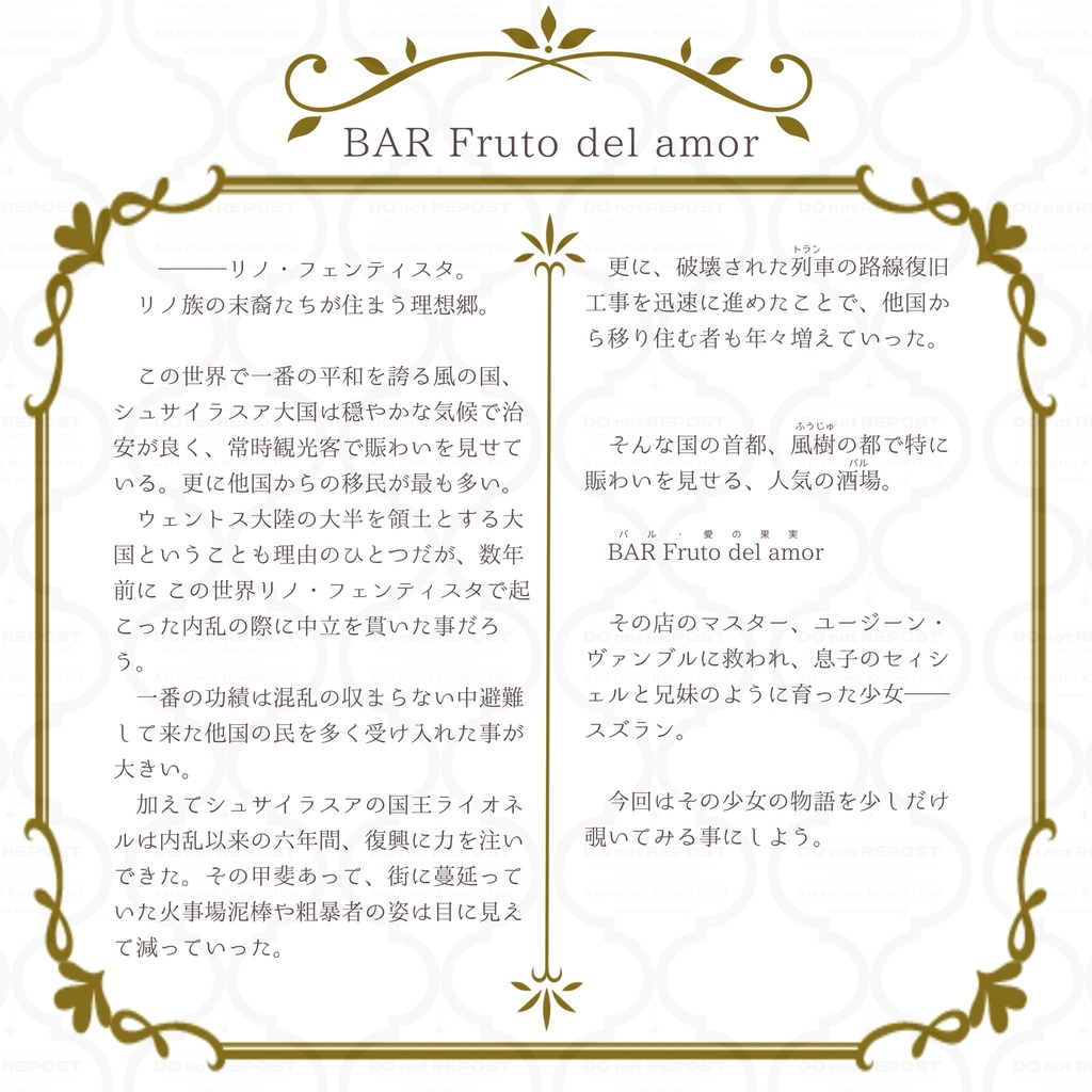 〖コピ本〗夢見る君影草 ~夢の人~