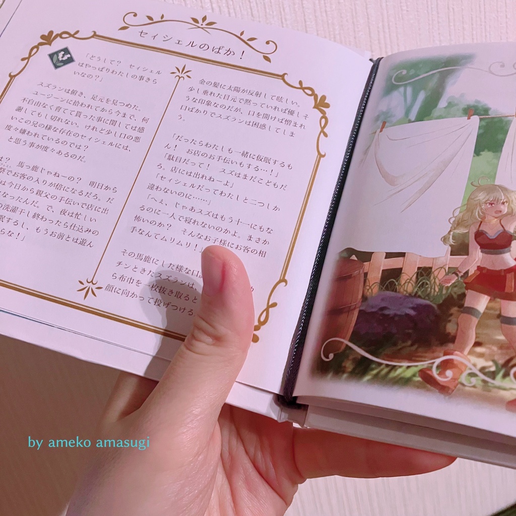 〖コピ本〗夢見る君影草 ~夢の人~