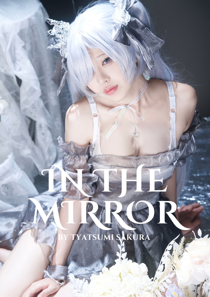 【写真集】IN THE MIRROR 