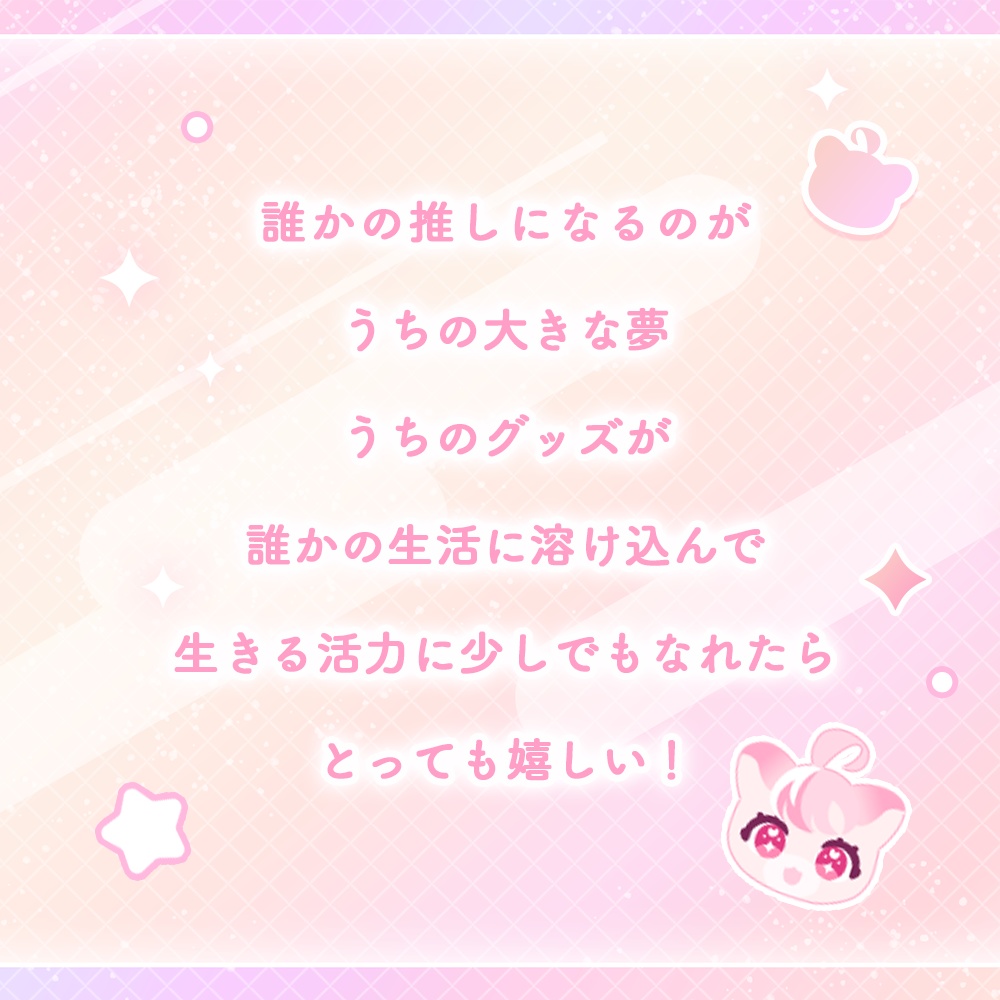 受付終了しました【受注生産】皆野ひかり初配信記念グッズ