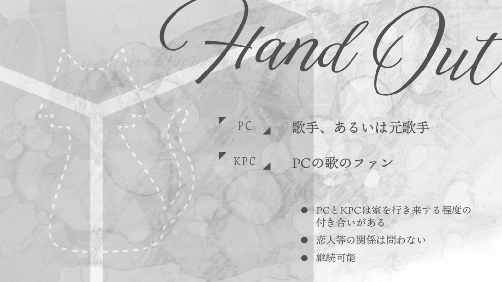 【CoCシナリオ】シュレーディンガーは歌を禁ずる【SPLL:E107986】