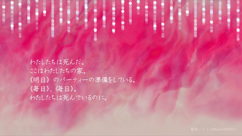 【CoCシナリオ】メアリーは何処にいる?【SPLL:E198542】