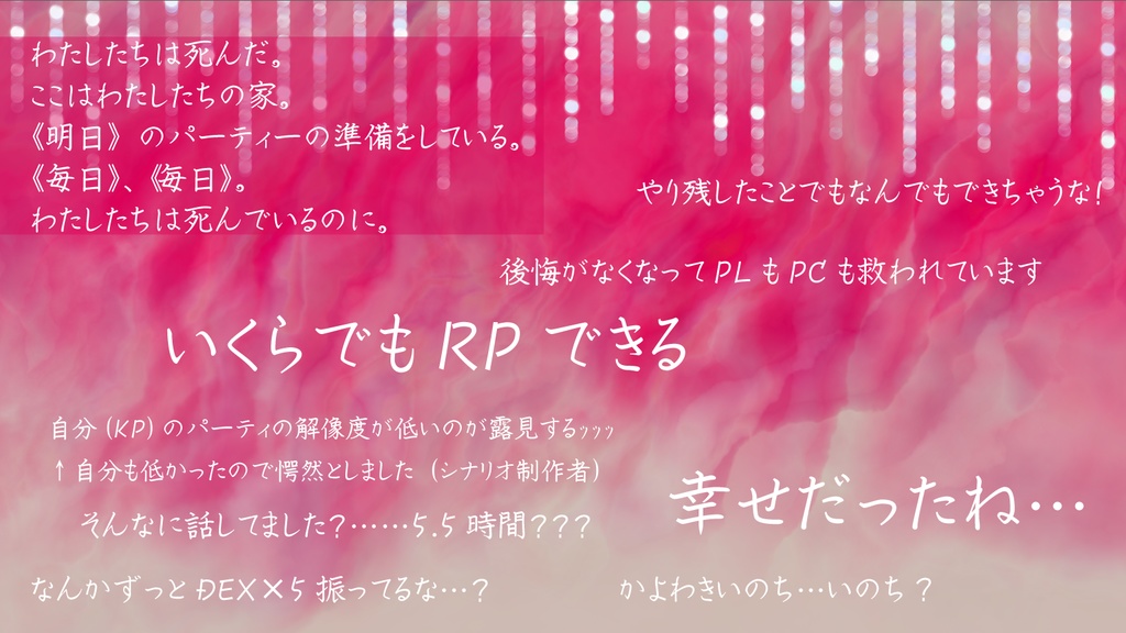 【CoCシナリオ】メアリーは何処にいる?【SPLL:E198542】