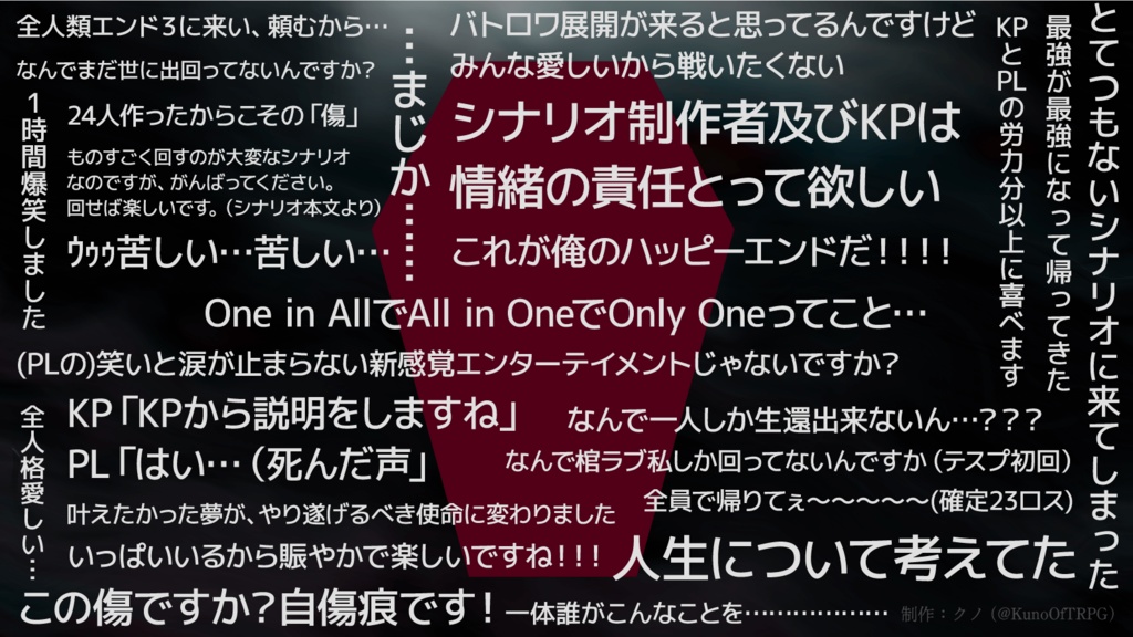 【CoCシナリオ】棺群のラブコール【SPLL:E109202】