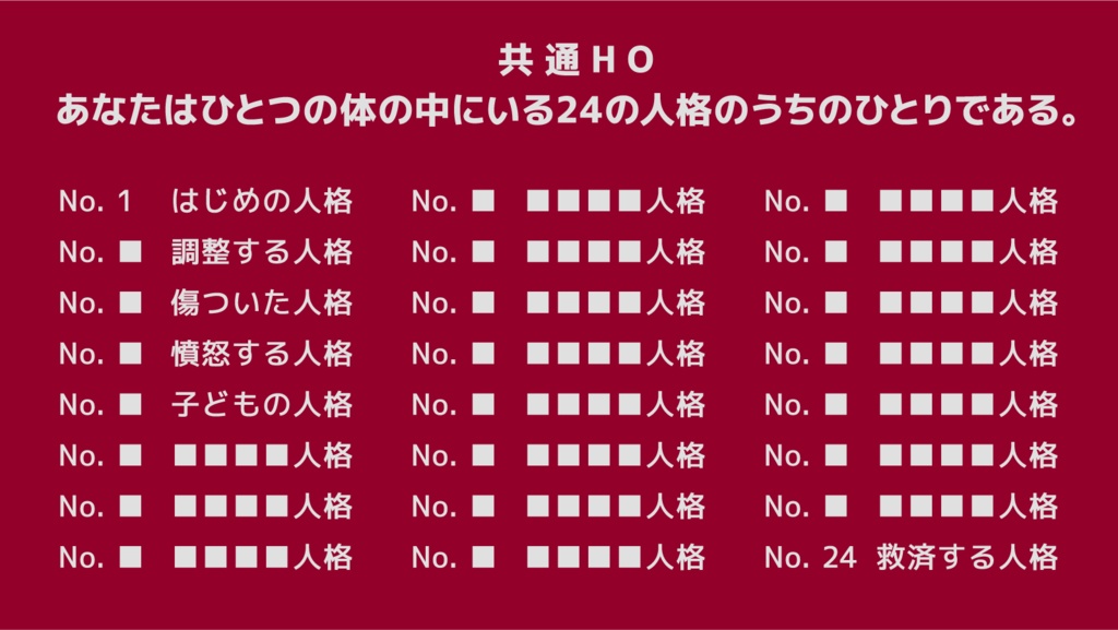 【CoCシナリオ】棺群のラブコール【SPLL:E109202】